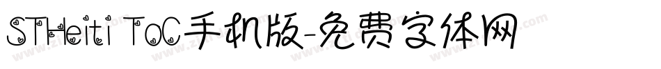 STHeiti T0C手机版字体转换